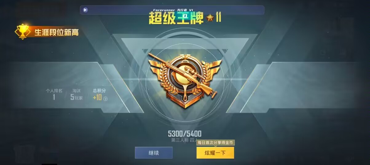 和平精英先行者透视直装 - ������ƽ��Ӣ������辅助预览图